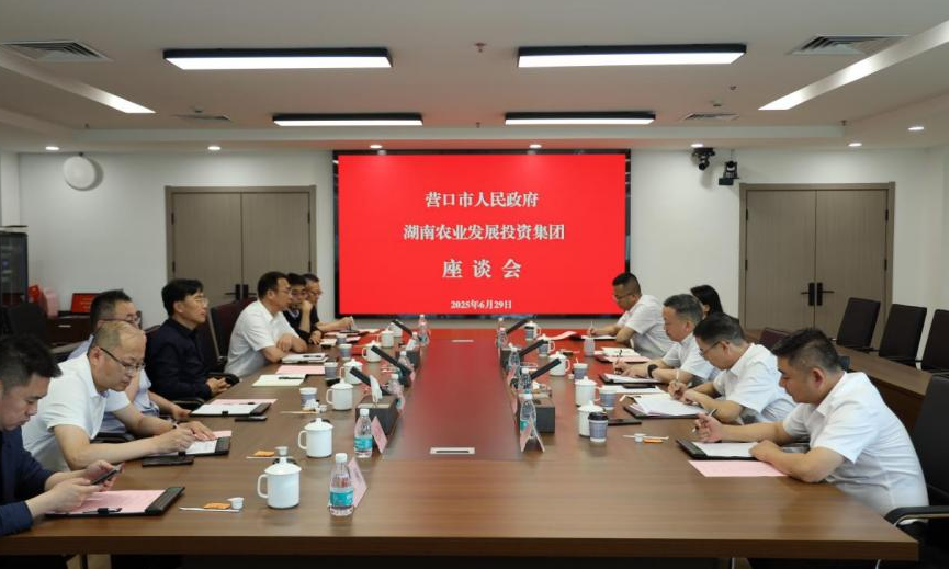 營(yíng)口市市長(zhǎng)李軍一行考察調(diào)研湖南農(nóng)業(yè)集團(tuán)